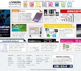 さくらマーケティング